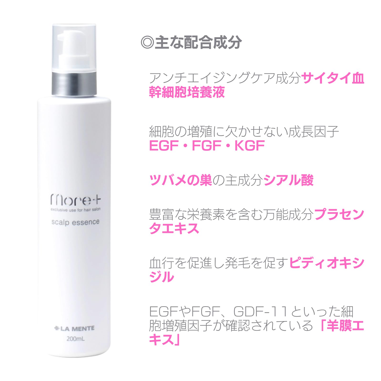 Amazon | モアプラス スカルプエッセンス （200ml） 頭皮 美容液 血行